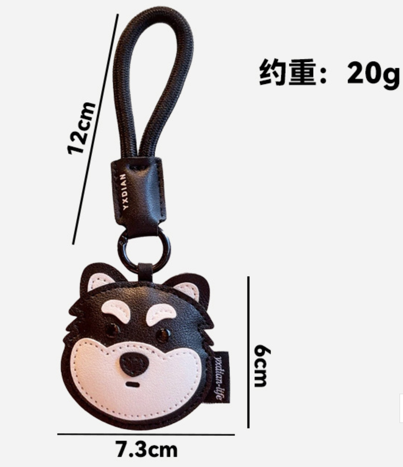 PU Dog Keychain